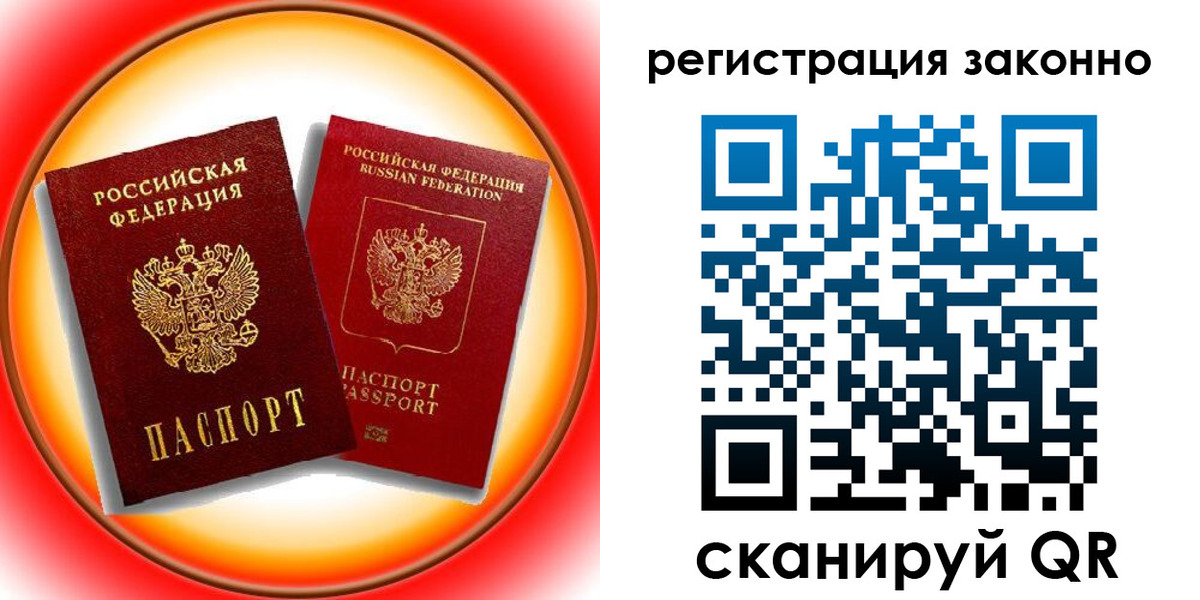 временная регистрация гарантия в Тавде