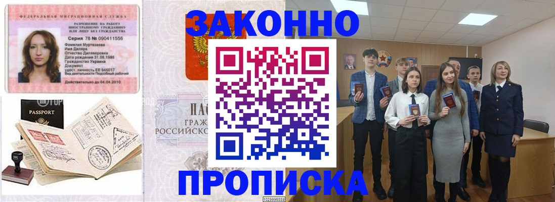 временная регистрация надежно в Тавде