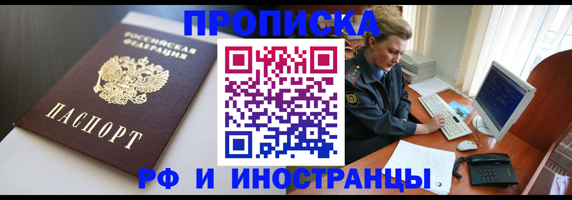 временная регистрация надежно в Тавде