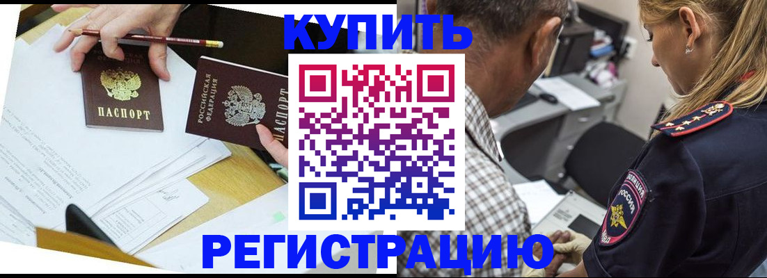 временная регистрация госуслуги в Тавде