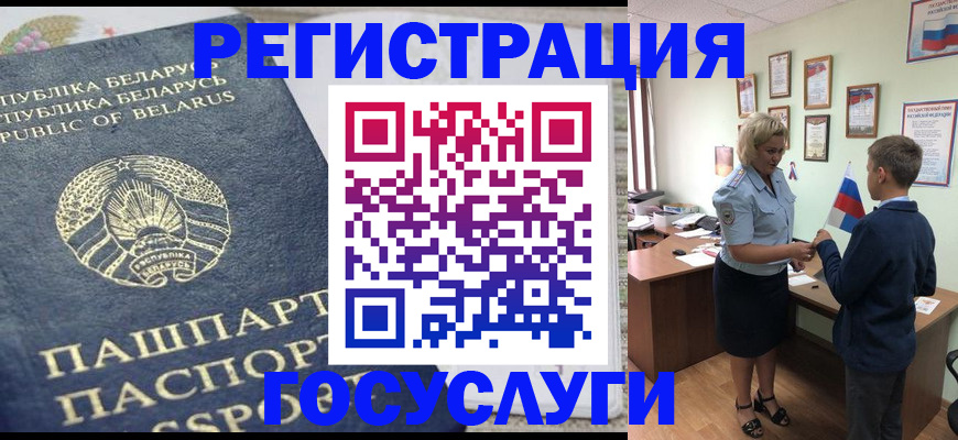 временная прописка в Тавде