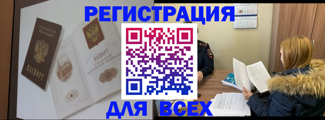 прописка гарантия в Тавде